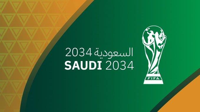 السعودية تؤكد جاهزيتها لاستضافة مونديال 2034